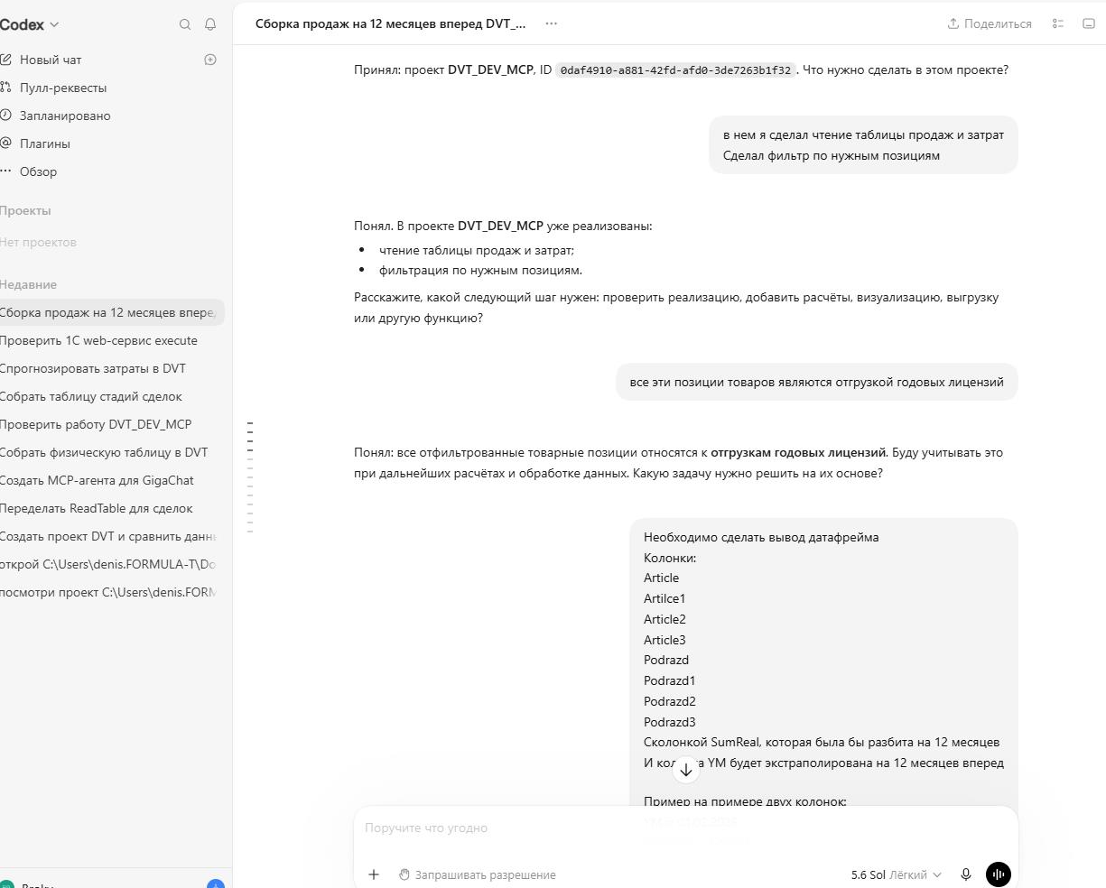 Напишу ка я промпт для DVT